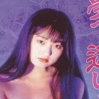 Shihori Nagasaka Nahé